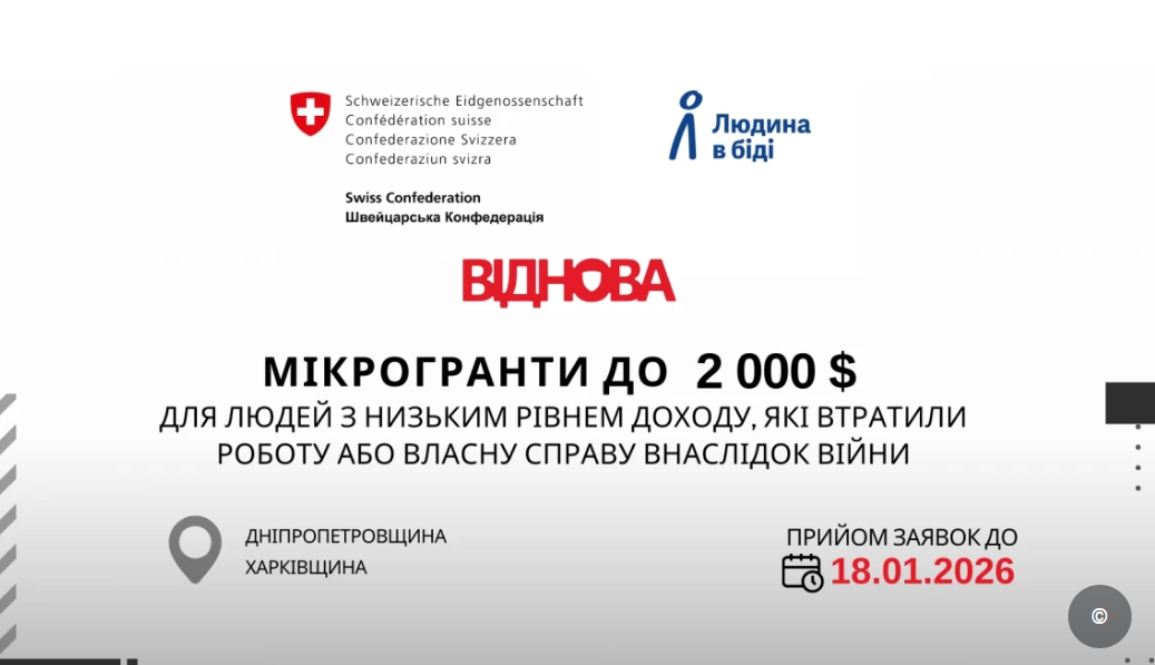Харків’яни та мешканці області отримають підтримку для перекваліфікації та навчання