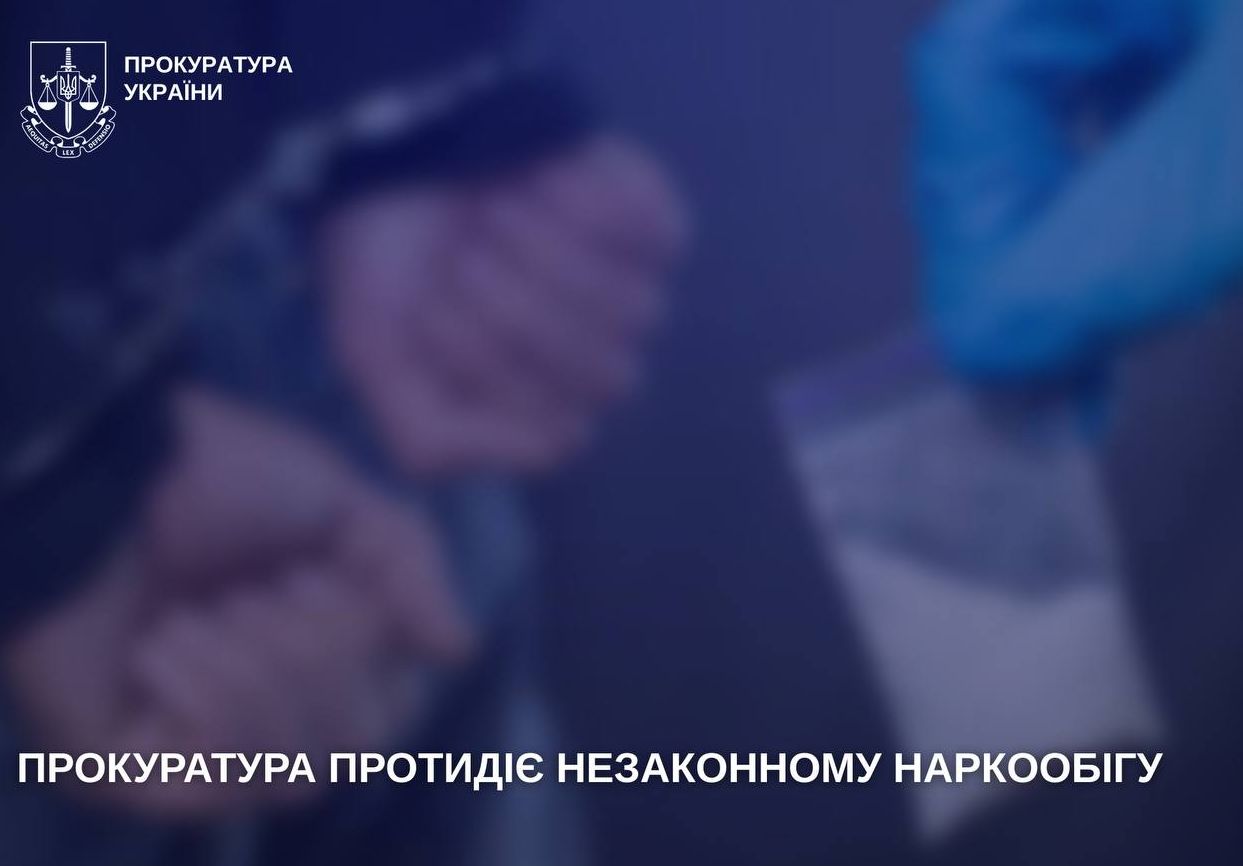 У Харкові вирок наркоторговцю: 6 років ув’язнення та конфіскація майна