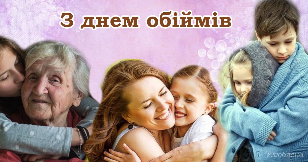 Зустрічаємо 21 січня: Традиції, Прикмети та Іменинники