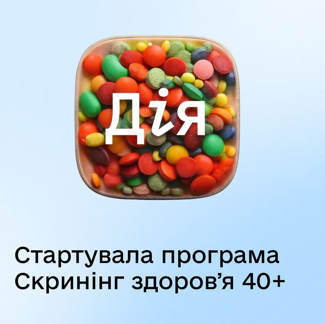 Безкоштовний Скринінг Здоров’я для Українців від 40 Року Віку: Як Отримати Результати