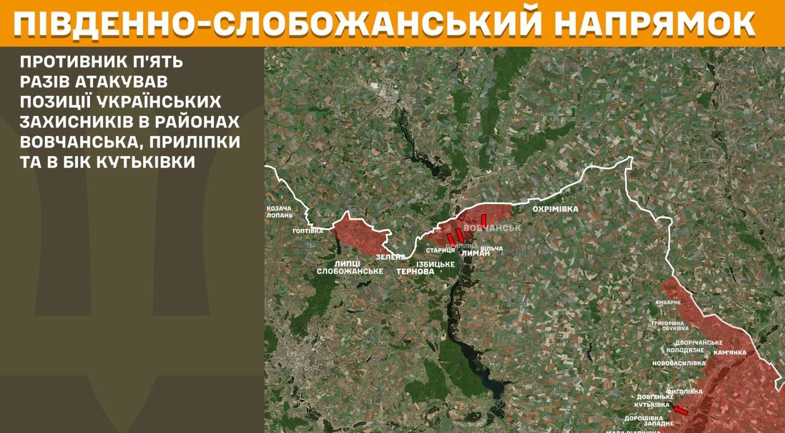 ЗСУ та Росія обмінюються вогнем на Харківщині: оновлена карта бойових дій
