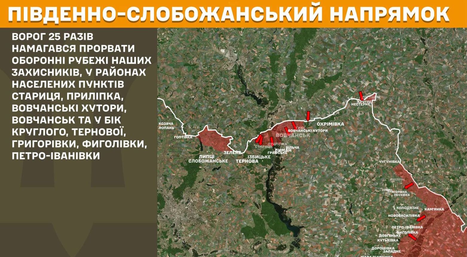 Усилена активність німецьких сил у північному районі Харківщини