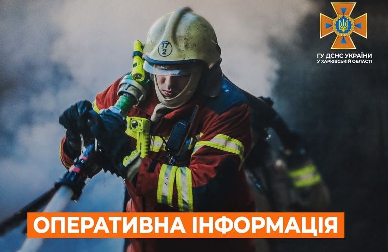 У Харкові тривають операції з ліквідації наслідків обстрілів