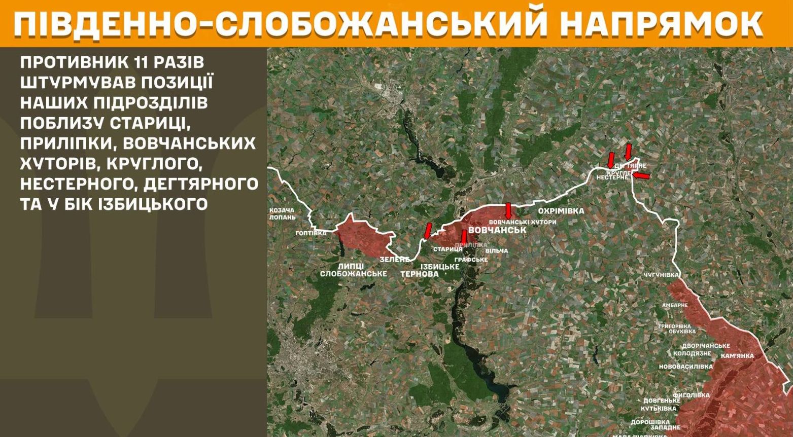 Збільшення активності ворожих атак на Харківщині: втрати та руйнування