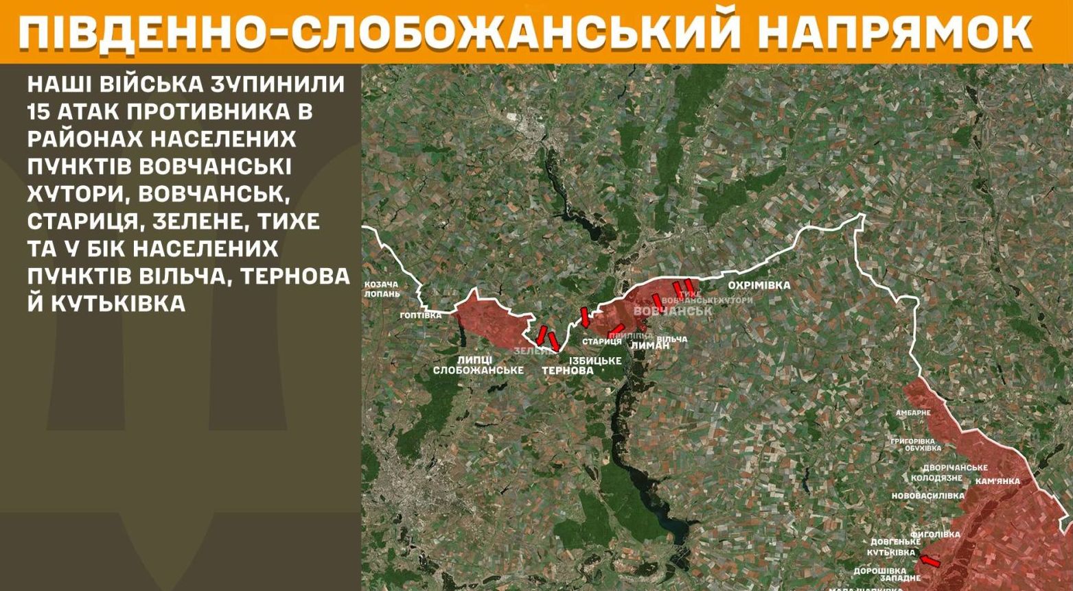 Харківщина: ЗСУ відбивають десятки ворожих атак