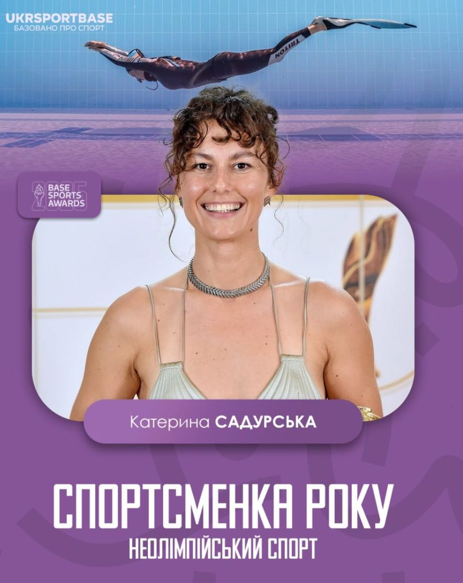 Катерина Садурська Знову Найкращою у Неолімпійських Зануреннях