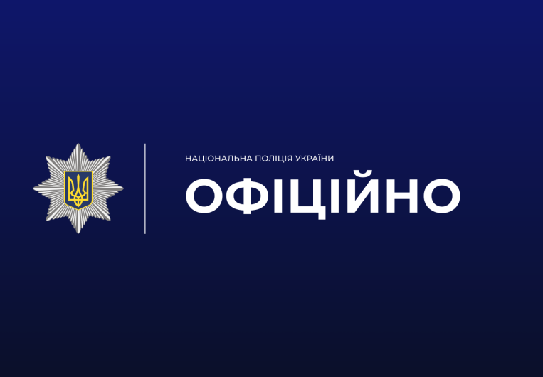 Поліція Харківщини перевіряє об’єкти після повідомлень про мінування