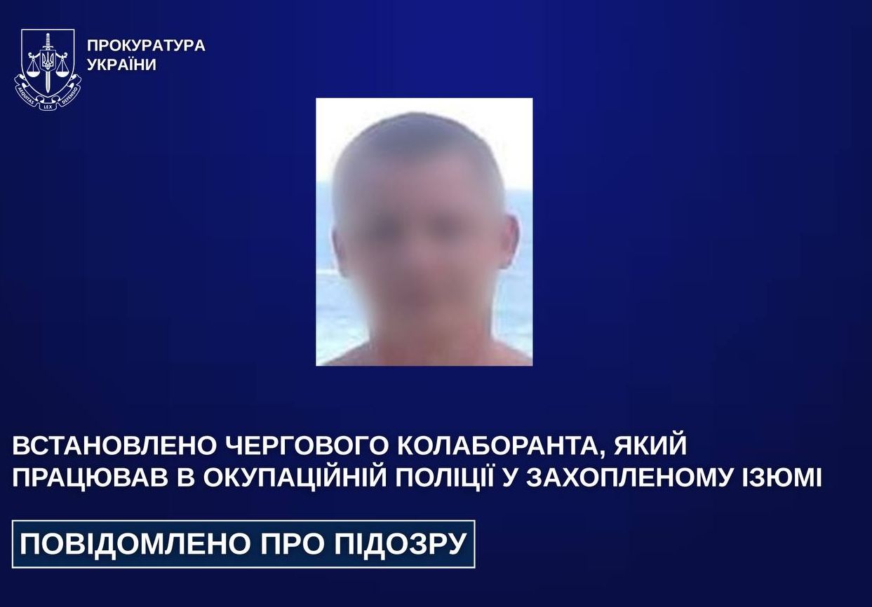 У Харкові виявили колишнього співробітника окупаційної адміністрації