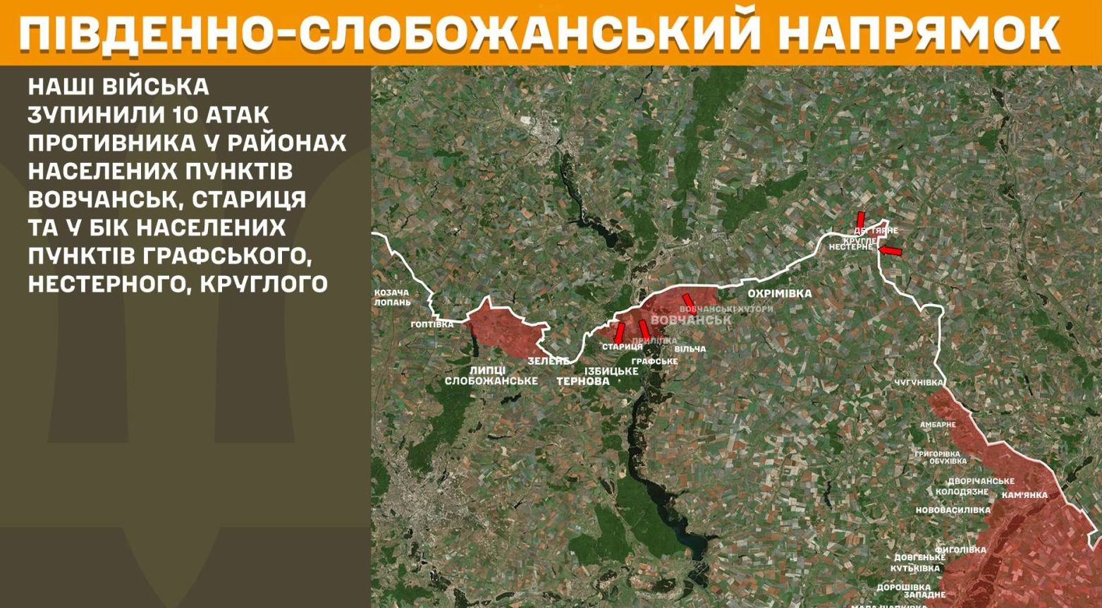 Зміцнення оборони: ЗСУ відбили численні атаки на Харківщині