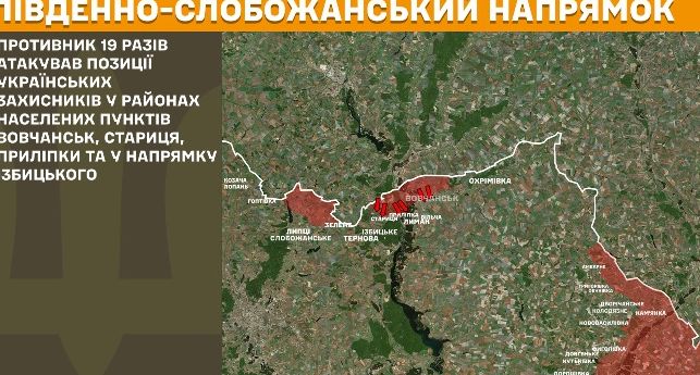 Ворожі обстріли Харковащини: Збільшився обсяг атак