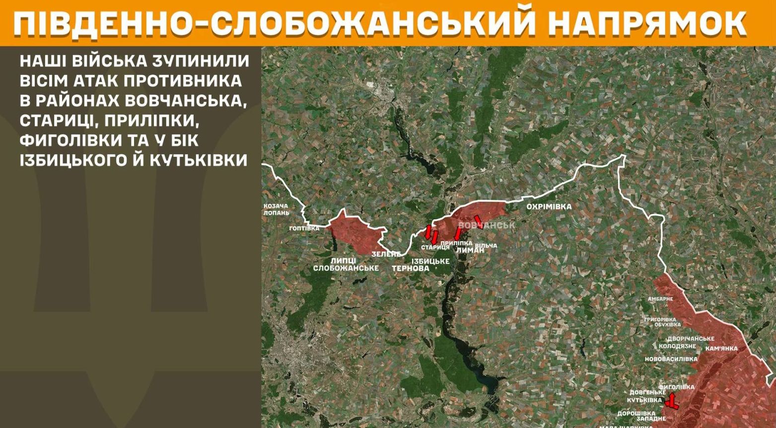 ЗСУ Відбивають Атаки Російських Окрем Батальних Груп на Харківщині