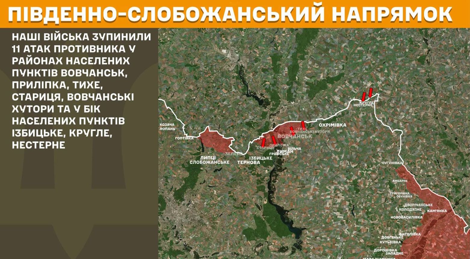 ЗСУ Відбили Атаки Російських Вторгників на Східній Україні