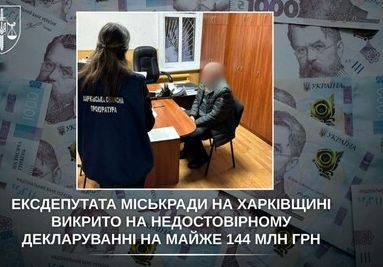Харківський депутат спробував приховати статки на мільйони гривень