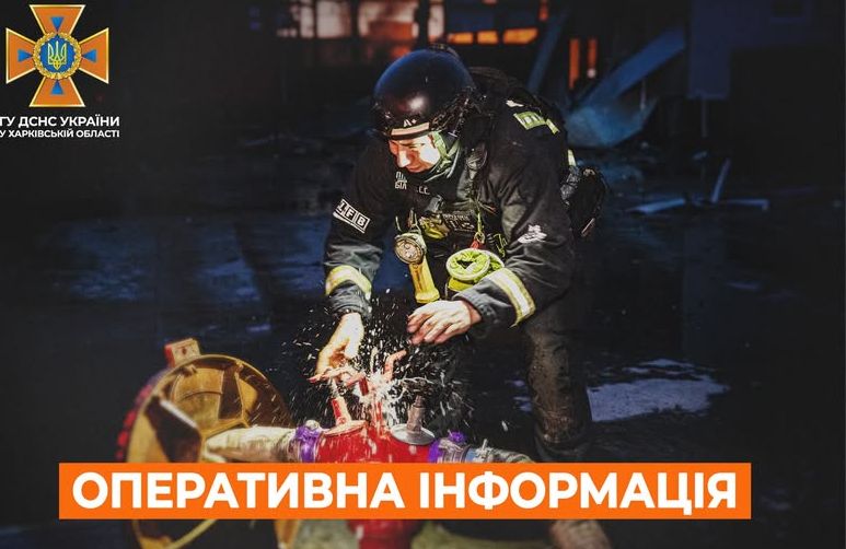 Харківські рятувальники боролися з наслідки обстрілів: ліквідовано чотири пожежі та знешкоджено вибухонебезпечні предмети