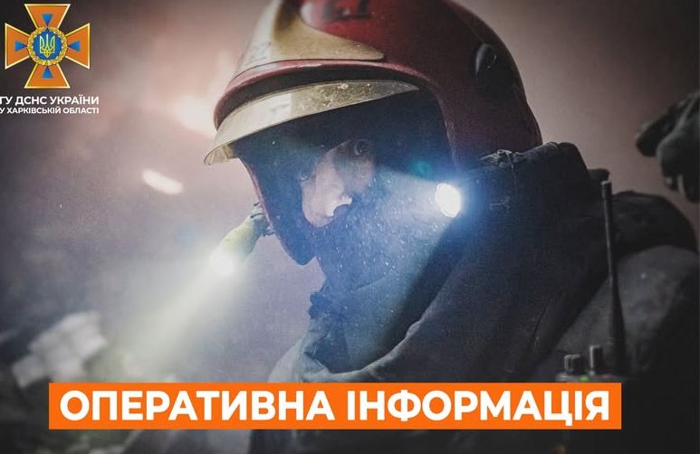Харківські рятувальники оперативно реагували на надзвичайні ситуації