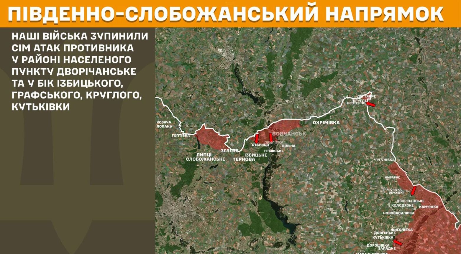 Харківська Область: ЗСУ Відбивають Атаки Російських Підрозділів