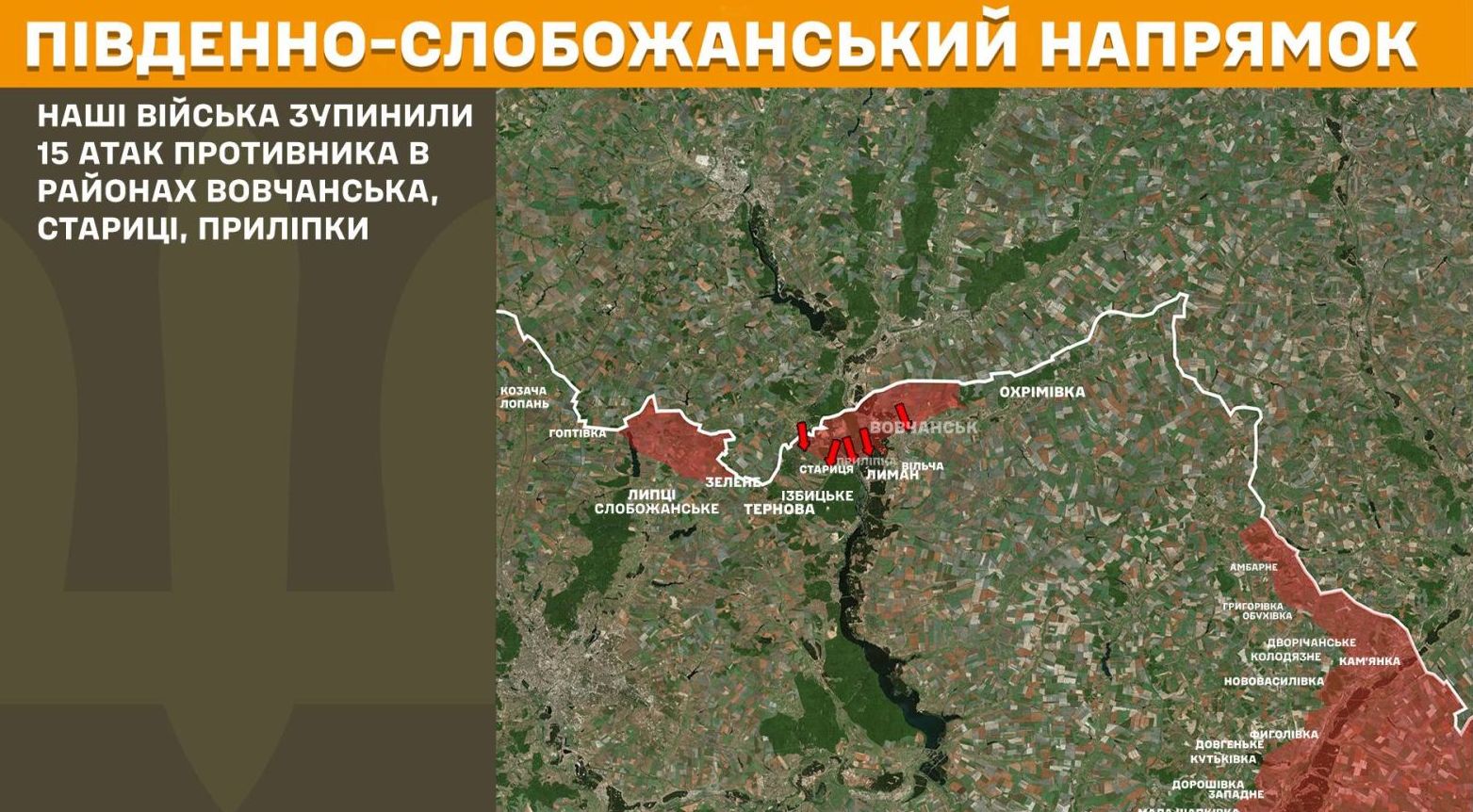 Харківщина: Здійснено Перевірку Усіх Атак Російських Підрозділів