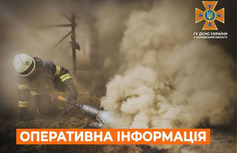 Пожежі на Харковщині: Обстріли спричинили спалахи