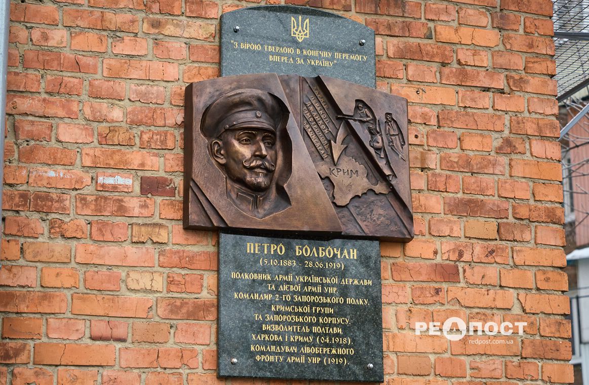 У Харкові Встановлено Меморіальну Дошку на Знак Пошани до Петра Болбочана – Боротьбика за Незалежність УНР