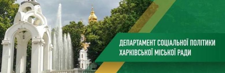 У Харкові Успішно Пройшли Реабілітацію Більше 500 Дітей