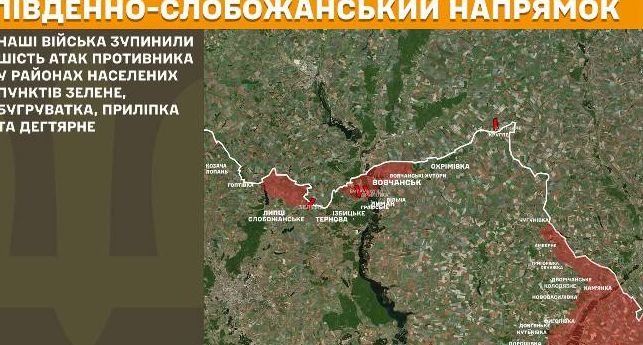 Харківщина: Збільшився обсяг завдань для ЗСУ, відбито десятки атак