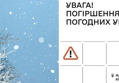 Погіршення погодних умов на Харківщині: дорожні служби готуються до ускладнень