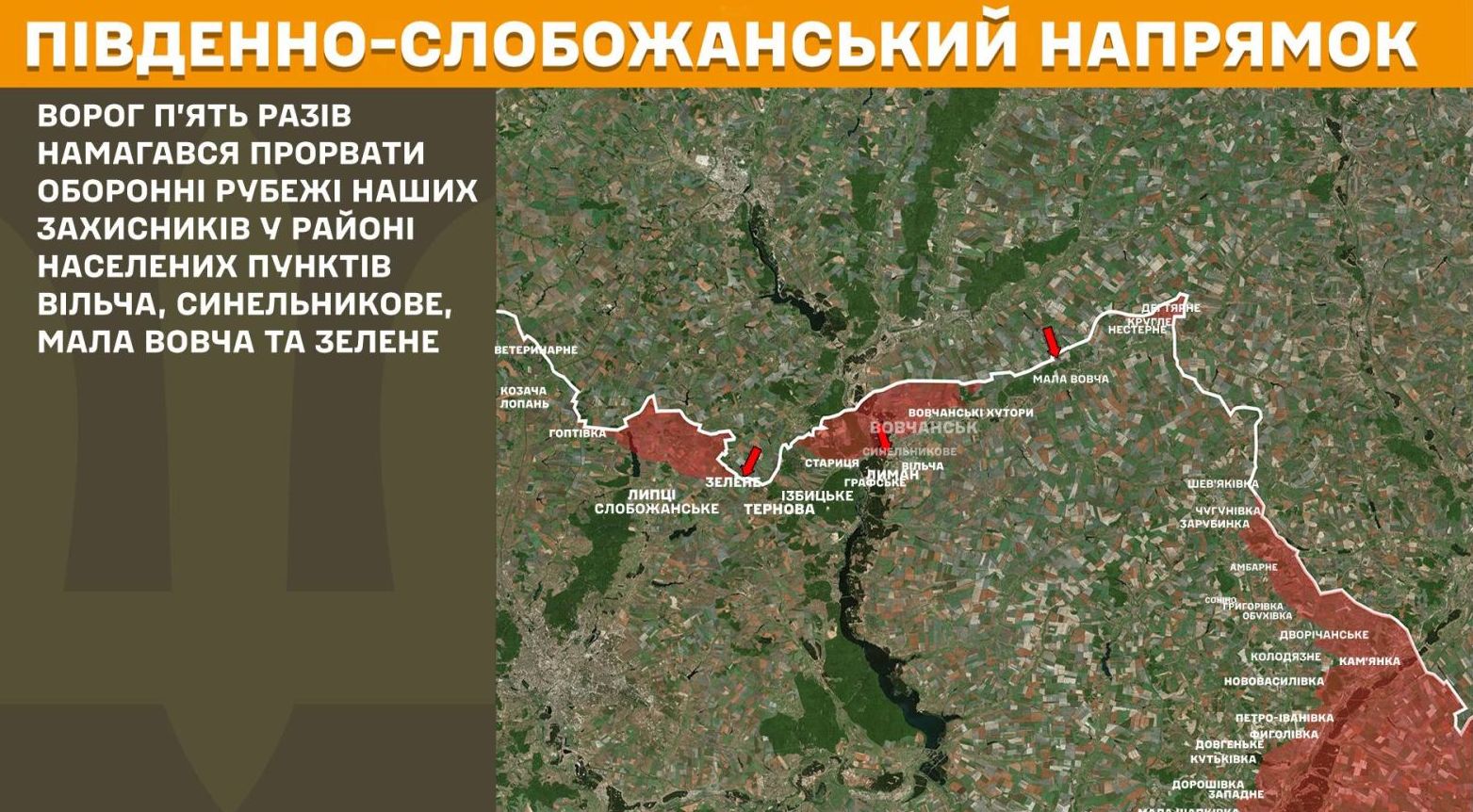 Збільшилася кількість ворожих атак на Харківщині