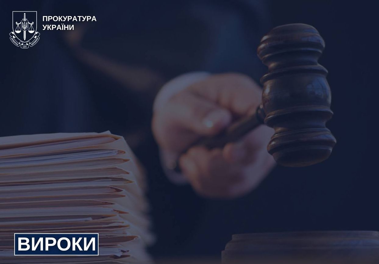 Суд у Харкові виніс вироки за серію злочинів