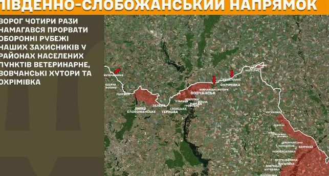 Збільшилась активність обстрілів в Харкoвській області
