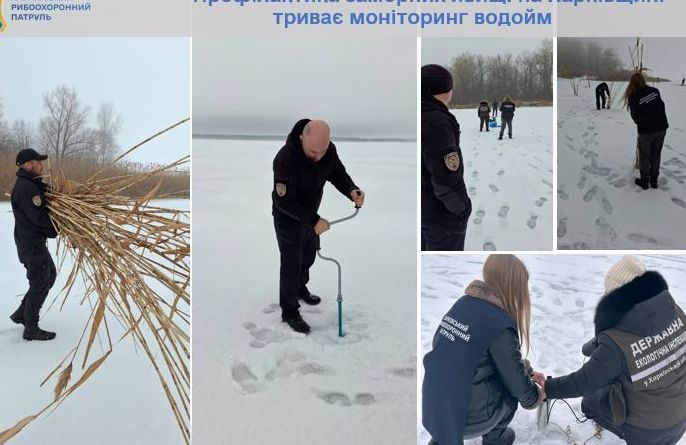 Харківські рятувальники запобігають зимовому замору риби