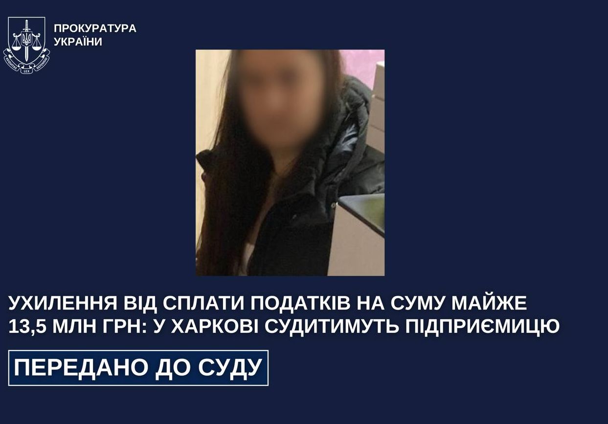 Харківська бізнес-леді ухилилася від сплати мільйонів податків, використовуючи фіктивні реєстральні дані