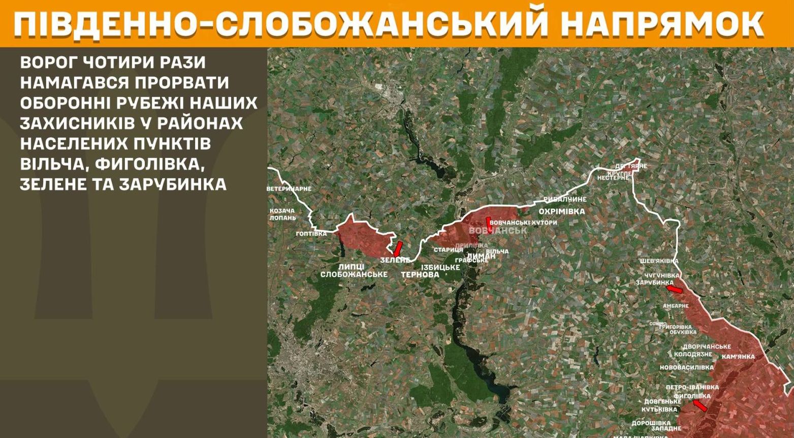 Збільшилася кількість спроб прориву на Південно-Слобожанському напрямку