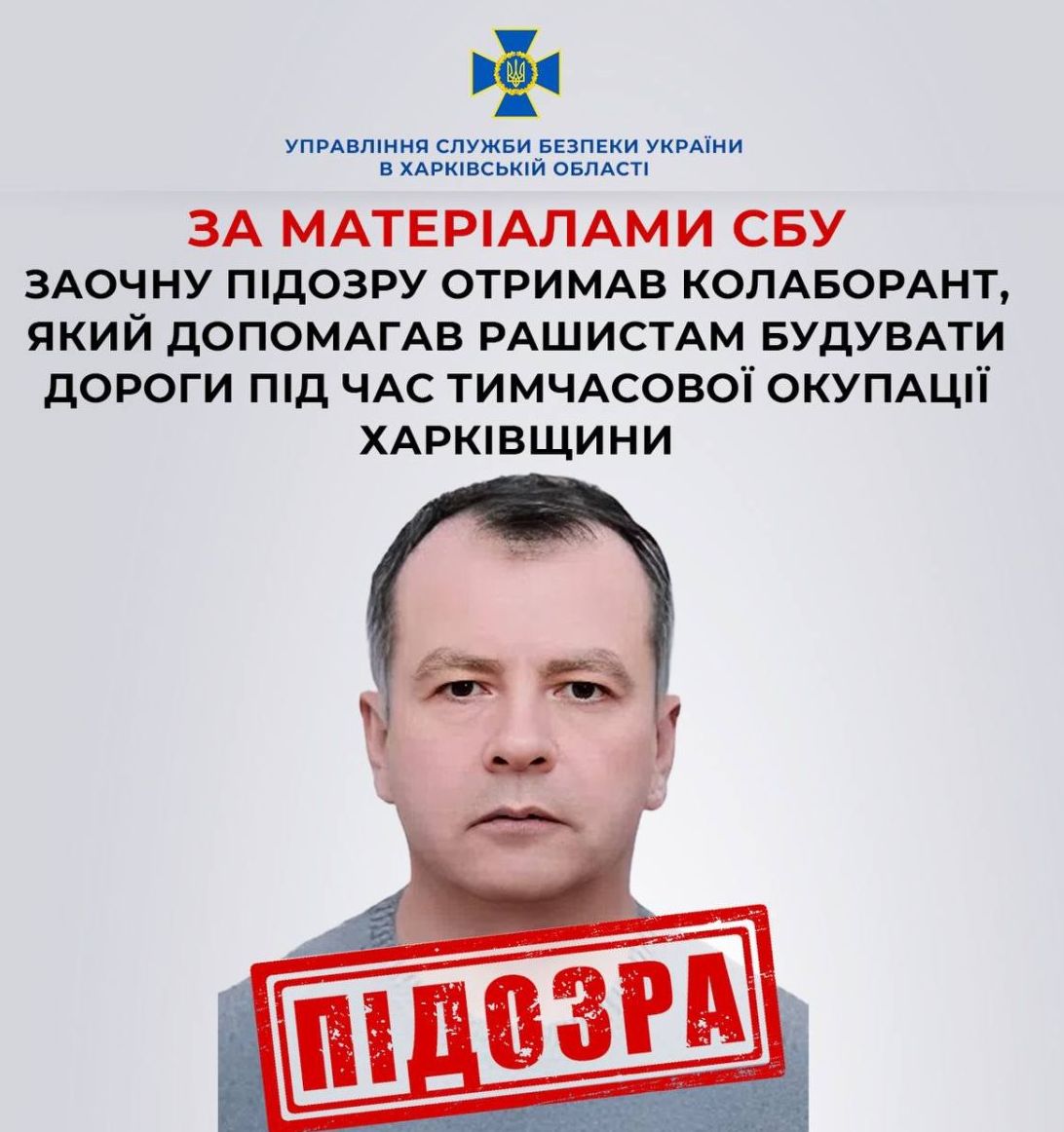 Виявлено білого вовка: СБУ Харківщини затримала колишнього посадовця, співпрацював з окупантами