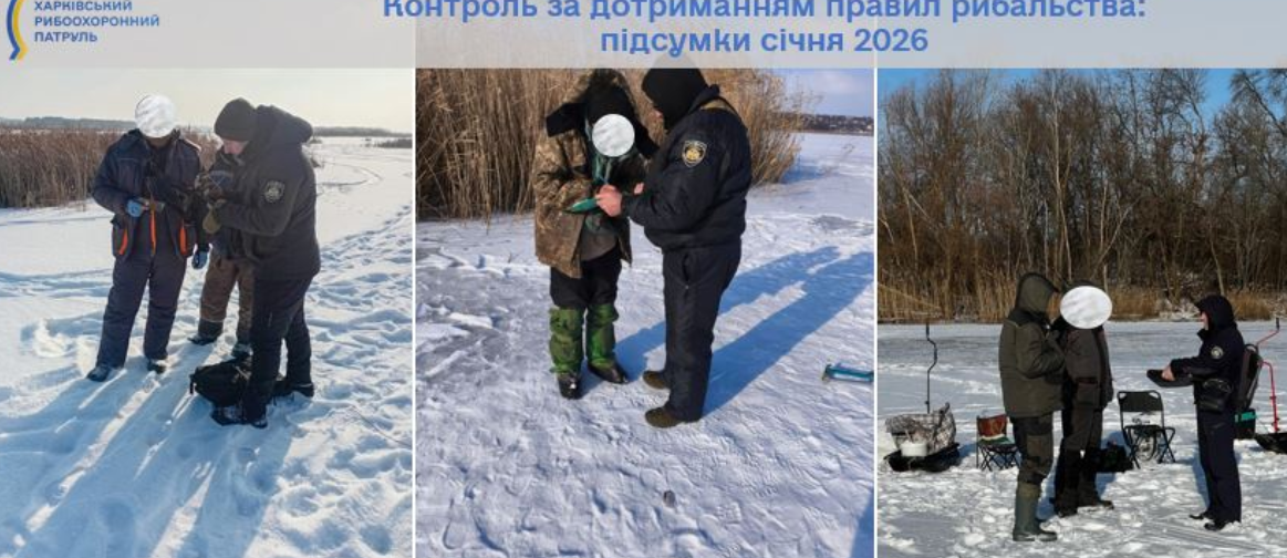 У Харківській області зафіксовано випадки порушень правил рибальства