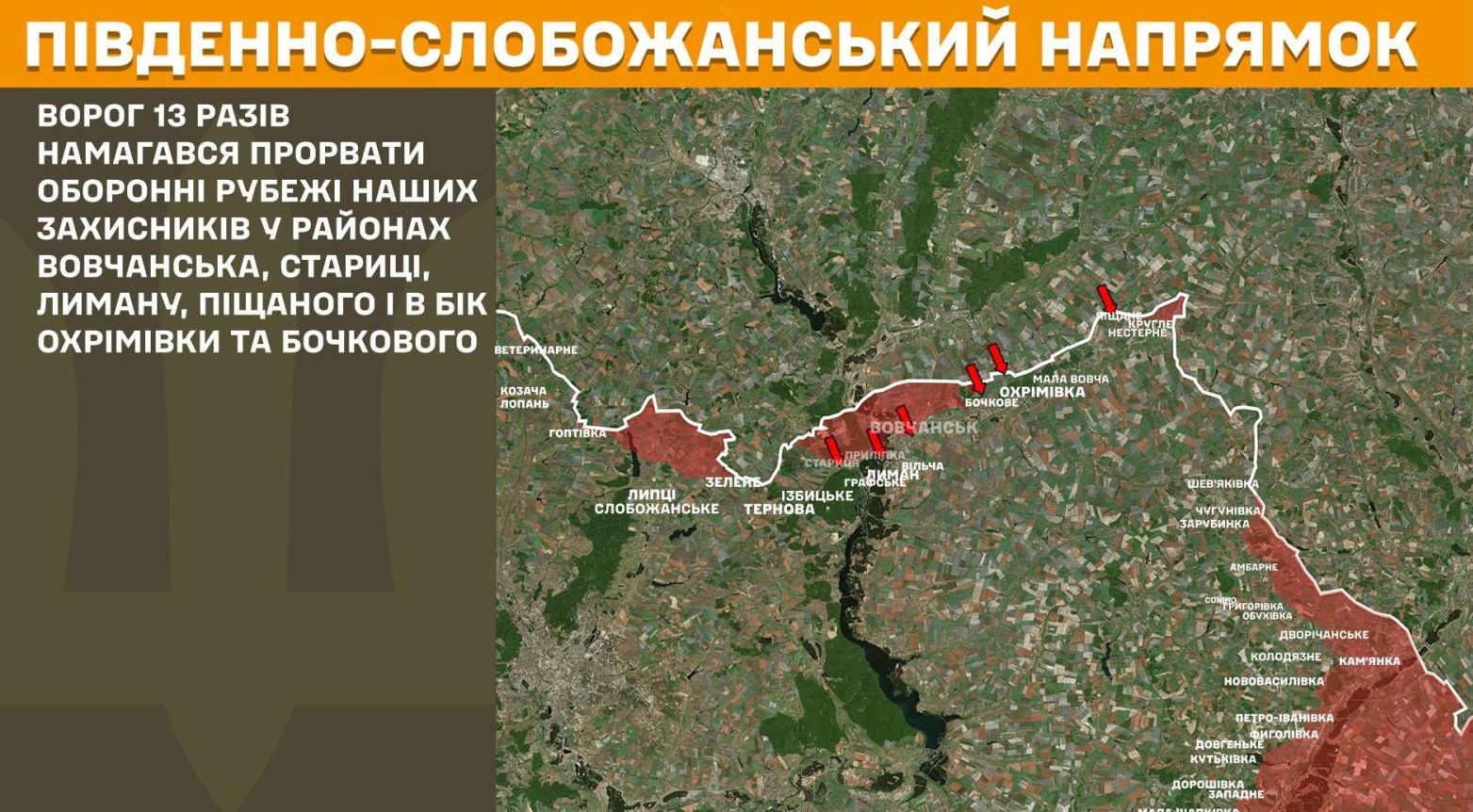 Надзвичайна ситуація на Харківщині: 31 атака ворога за добу