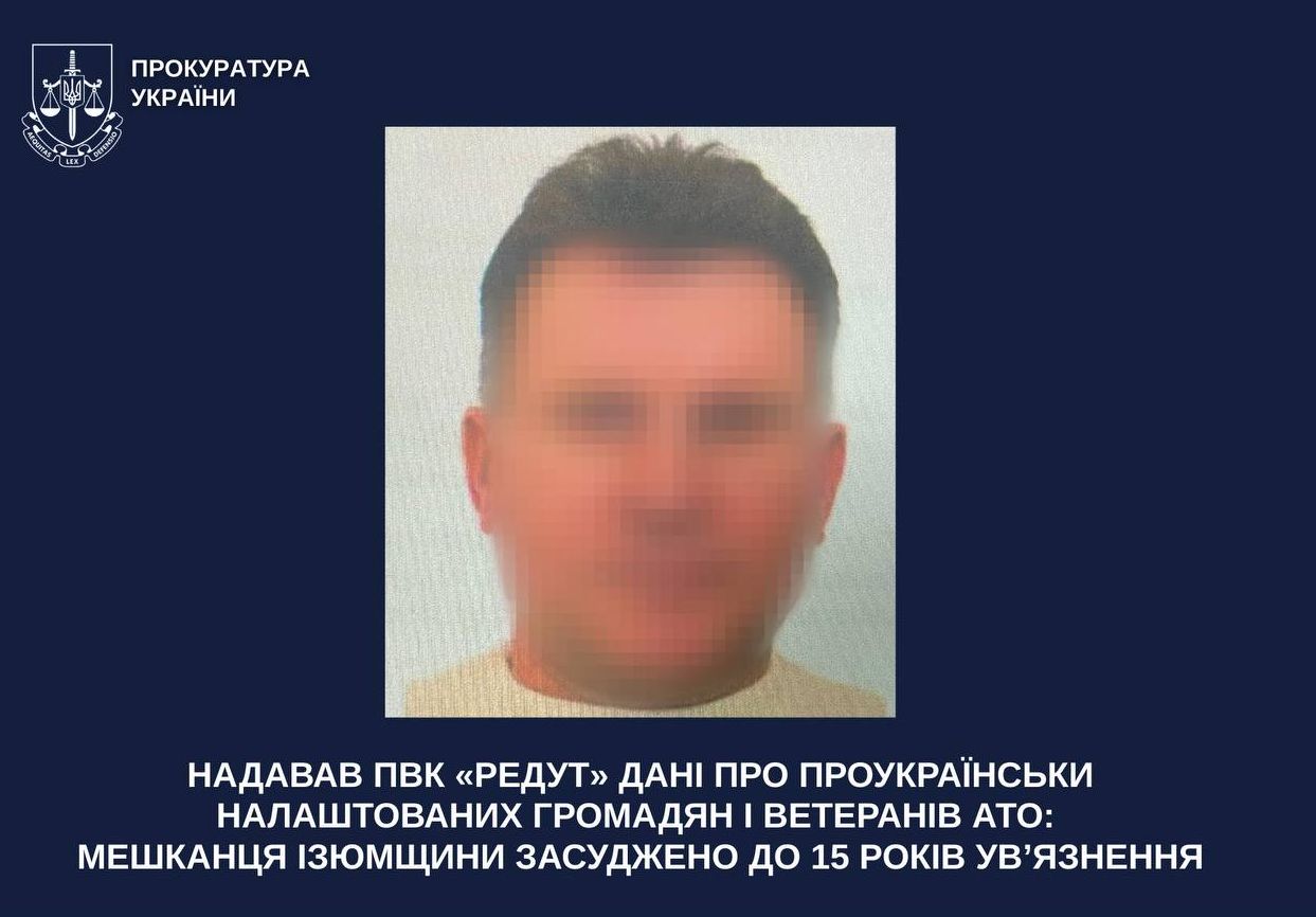 Колаборатор з Харкова переховується в Росії, засуджений до 15 років
