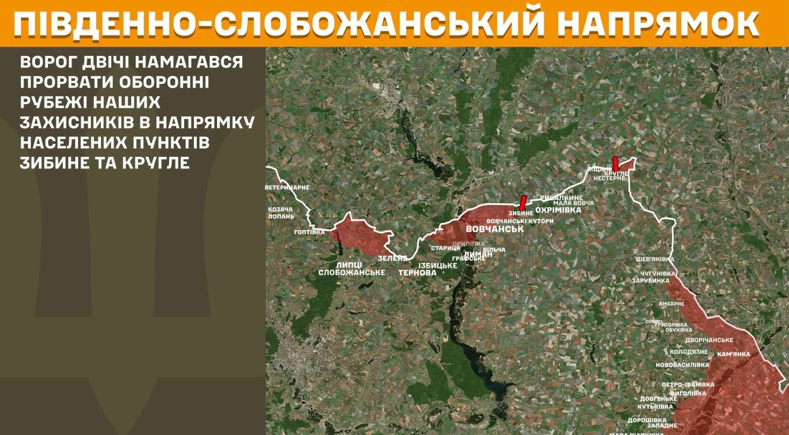 Зберігання Стабільності: Ситуація на Сході Харкова