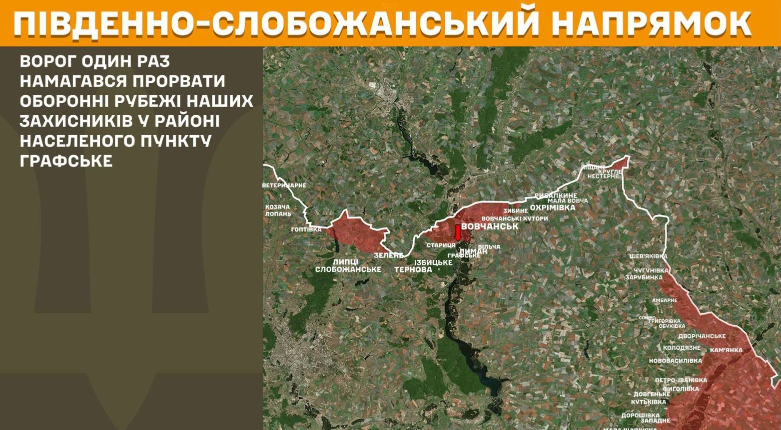 Збільшилася кількість ворожих атак на Харківщині