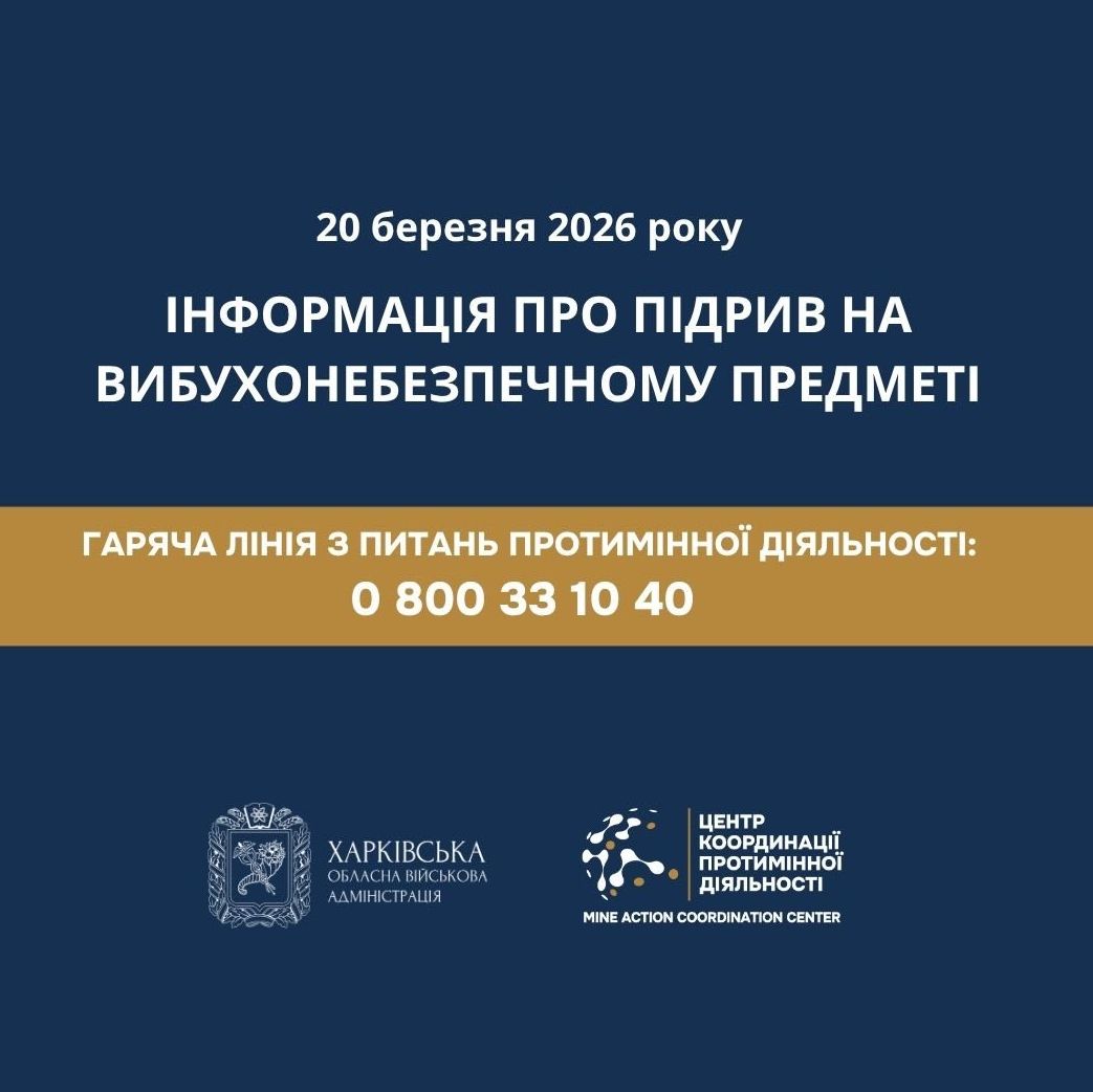 Трагічний випадок у Куп’янському районі: загинув чоловік після вибуху гранати