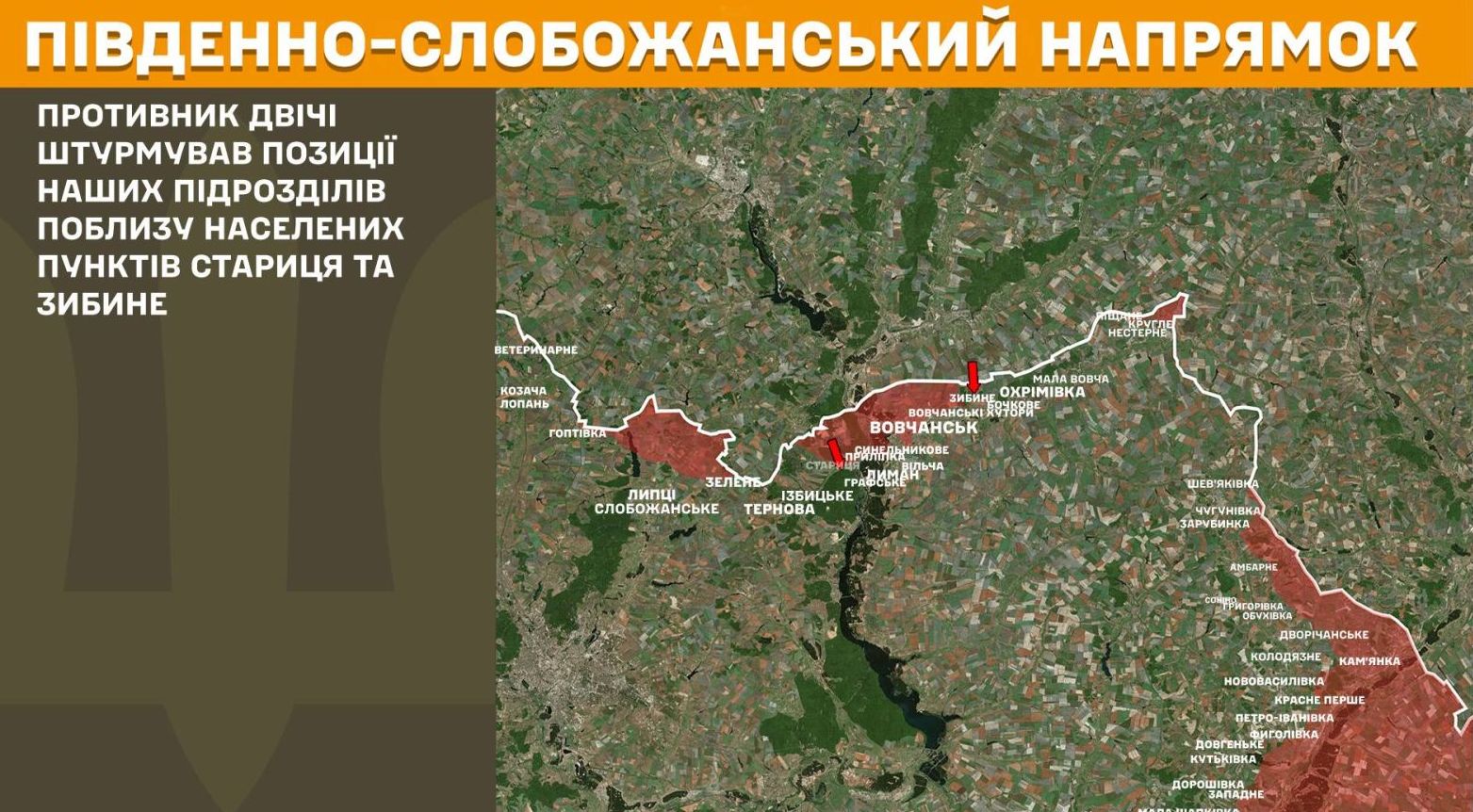 Збільшилися обстріли Харкова та прикордонних територій