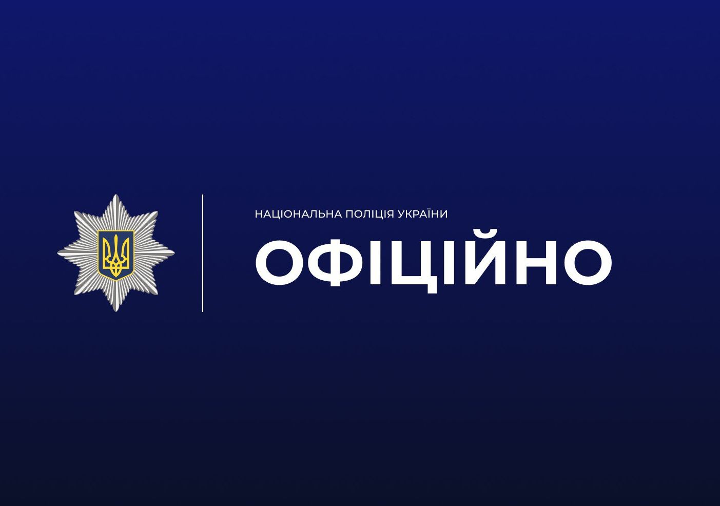 Розслідування обставин смерті та травмування людей внаслідок обстрілу в Куп’янському районі