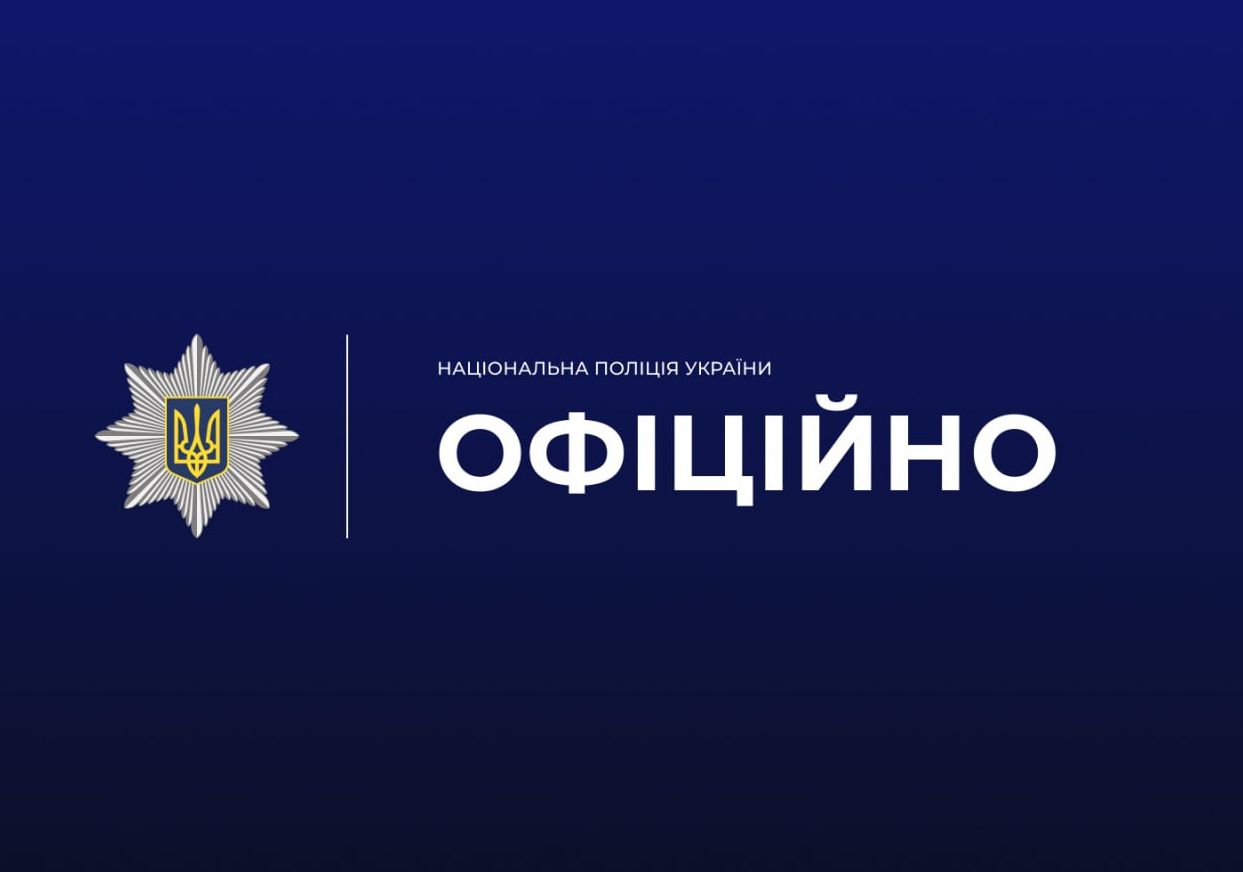 Безпека Харкова: перевірка повідомлень про замінування