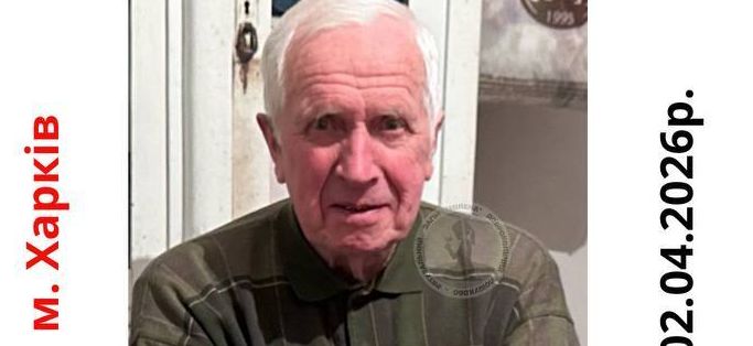 У Харкові зник 90-річний чоловік з чорною тростиною