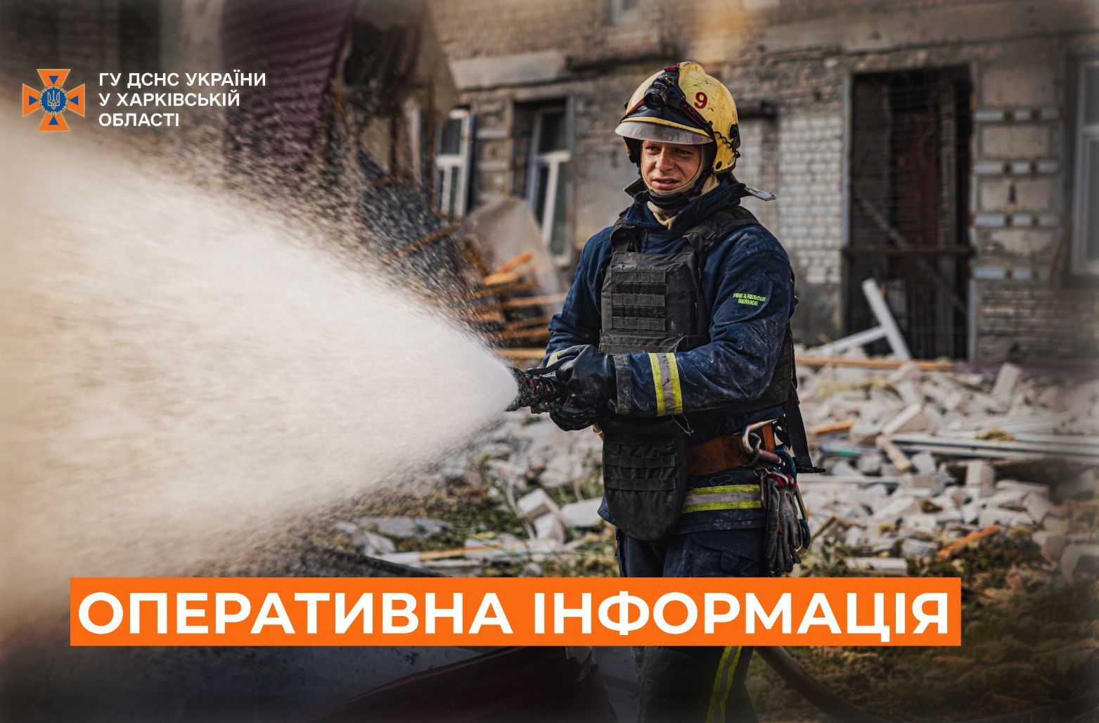 Рятувальники Харківщини ліквідували наслідки ворожих обстрілів