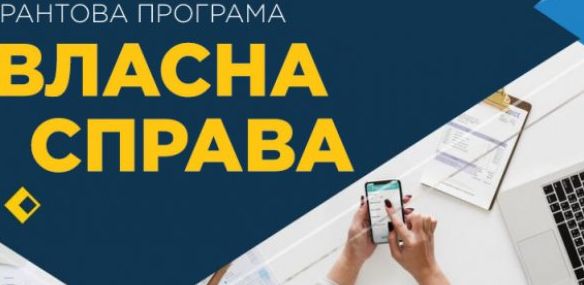 Гранти для підприємців Харкова: підтримка під час війни