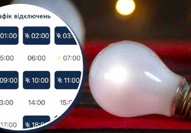 Графіки відключення світла на Харківщині 9 квітня