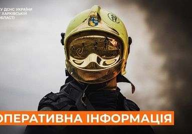 Оперативна робота рятувальників Харківщини після обстрілу