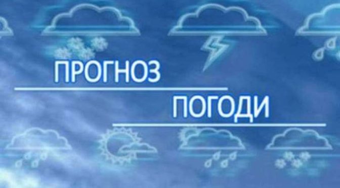 Прогноз погоди у Харкові на 27 вересня 2026 року