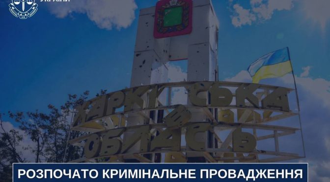 Трагедія на Харківщині: російський дрон атакував цивільне авто поблизу Питомника
