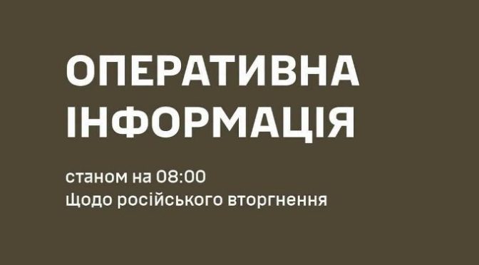 Ситуація на Харківщині: ЗСУ відбили 20 атак ворога